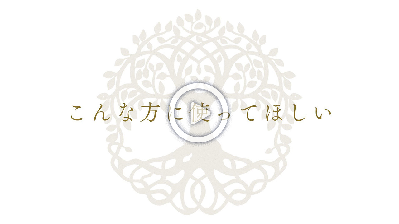 こんな方に使って欲しい