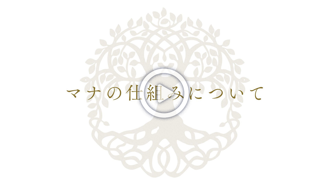 mana会員の仕組みを説明した動画